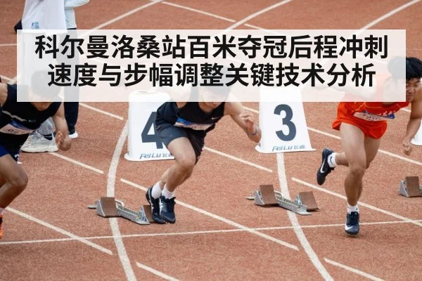 100m sprint race