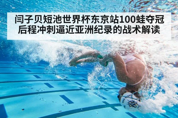 swimming pool lanes underwater turn